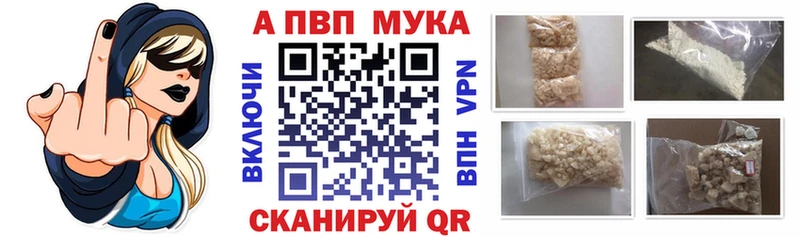 A-PVP Соль  Ардатов 