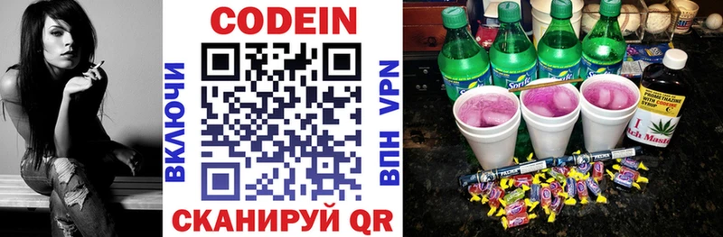 omg tor Ардатов Кодеиновый сироп Lean напиток Lean (лин)