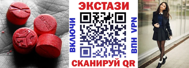 Экстази 250 мг Ардатов