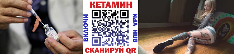 цены Ардатов Кетамин VHQ