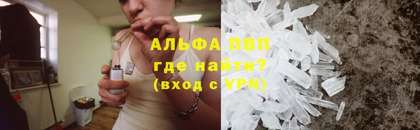 альфа пвп VHQ Алексин