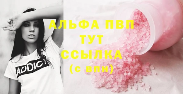 альфа пвп VHQ Алексин
