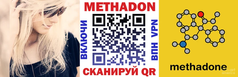 мега зеркало  Ардатов  Метадон VHQ  как найти закладки 